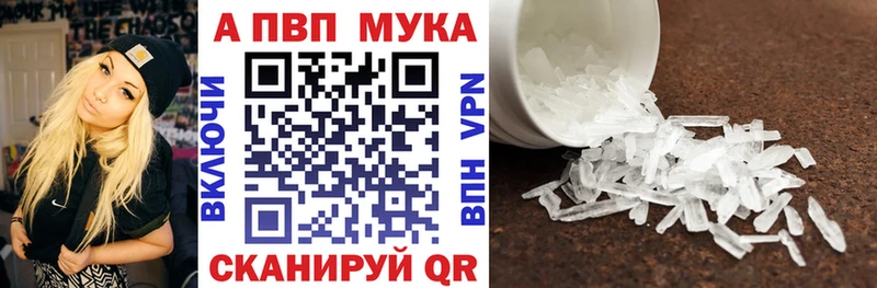 A-PVP Соль  магазин  наркотиков  Павлово 