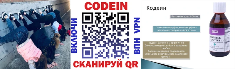 даркнет сайт  Павлово  Кодеин напиток Lean (лин) 