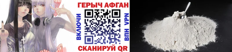 Героин белый  Павлово 