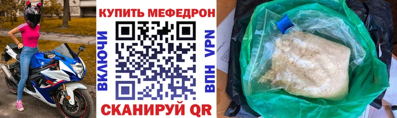 МЕФ mephedrone  закладка  Павлово 